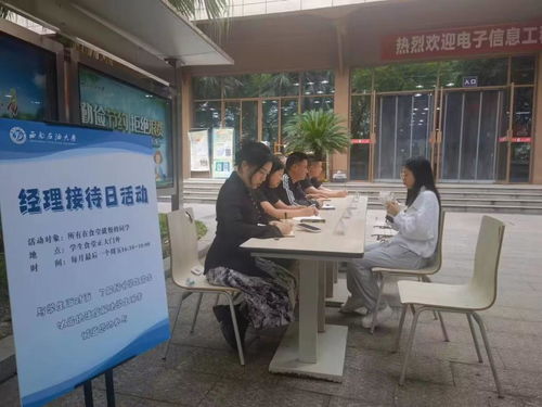 校区餐饮服务中心开展 经理接待日 活动