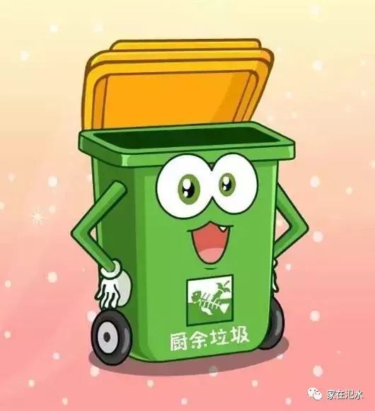 垃圾分类一定要了解