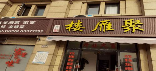 曝光 春江街道餐饮服务食品安全第一期红黑榜出炉