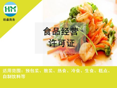办理食品经营许可证需要哪些东西