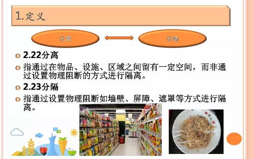 培训课件 餐饮服务食品安全操作规范培训