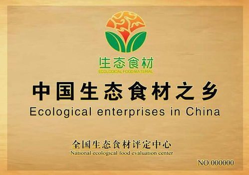 国家发布餐饮服务食品安全操作规范,促进生态食材与生态餐馆的发展