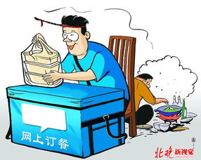 饿了么 3家违规餐厅已停业 因不具备餐饮服务经营资质