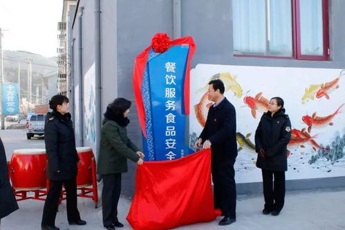 有点牛 昌平首家 餐饮服务食品安全示范村 落户仙人洞村